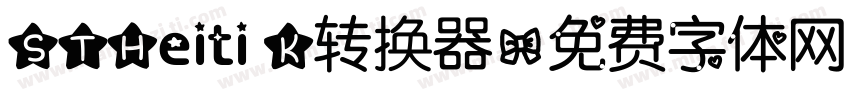 STHeiti K转换器字体转换